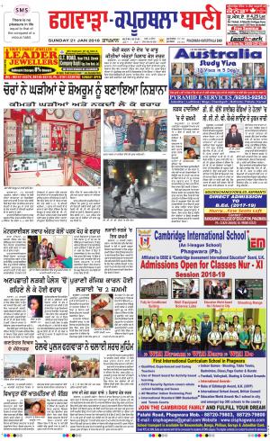 Kapurthala- Phagwara Bani