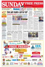 Free Press - Ujjain Epaper Edition