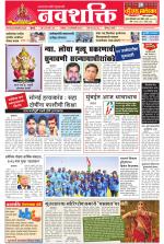 Navshakti Epaper