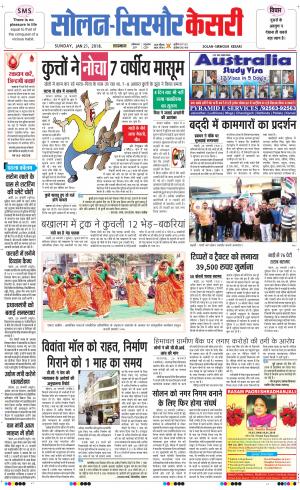 Solan sirmour kesari