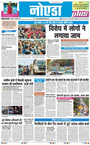 The Navodaya Times Noida