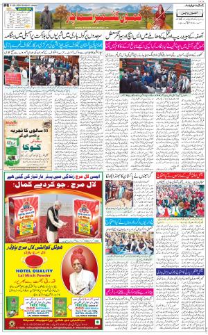 The Daily Hindsamachar Jammu