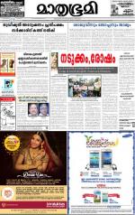 Kottayam (includes Pathanamthitta & Idukki)