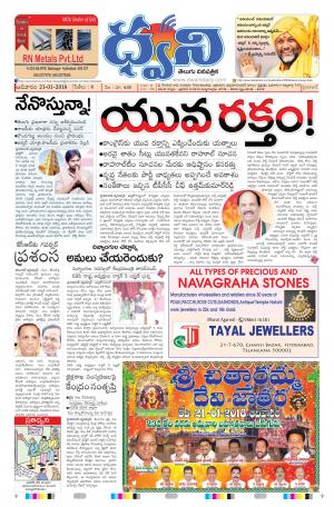 dwani telugu daily