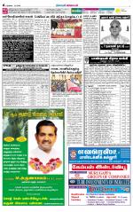 Nellai District-Tirunelveli Supplement