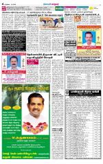 Nellai City-Tirunelveli Supplement