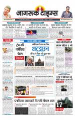 जागरूक टाइम्स ई-पेपर