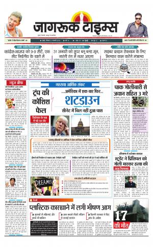 21-Jan-2018 Epaper