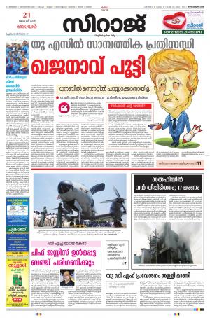 Siraj Malayalam Daily