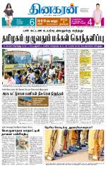 Madurai-Ramnad Supplement