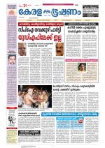 Keralabhooshanam (Thiruvalla Edition)