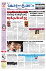 Keralabhooshanam (Malabar Edition)