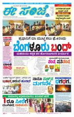 eESANJE :  Hubli -Dharwad 