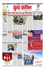 युवाशक्ति