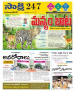 Mahabubnagar District