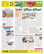 Mahabubnagar Constituencies