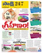 Nagarkurnool District