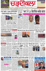Charhdikala Newspaper (Punjab) 