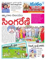 Karimnagar/siricilla/Jagityala