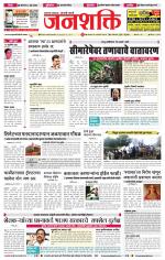 Jalgaon Janshakti