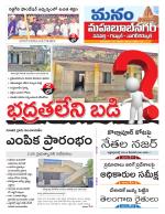 Mahaboobnagar/Gadwal/