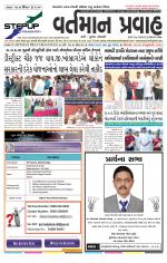 VARTMAN PRAVAH Daily