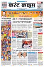 Dainik Current Crime