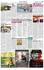 Nagarcoil Supplement