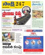 Vijayanagaram District