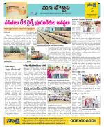 Vijayanagaram Constituencies