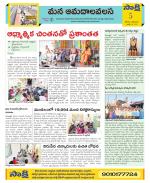 Srikakulam Constituencies