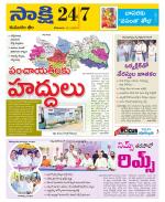 Komaram Bheem District