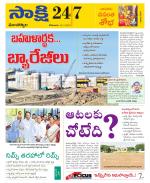 Mancherial District