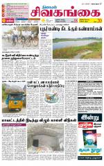 Sivagangai- Madurai Supplement