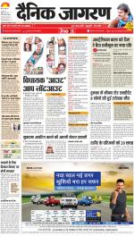 Agra Hindi ePaper, Agra Hindi Newspaper – InextLive