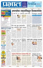 पुणे जिल्हा आवृत्ती