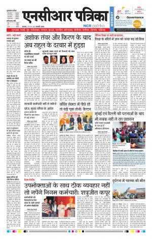 Bhiwadi rajasthan patrika