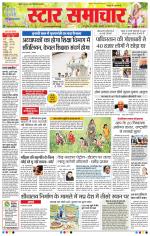 Star Samachar Bhopal