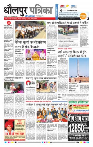 Dholpur rajasthan patrika