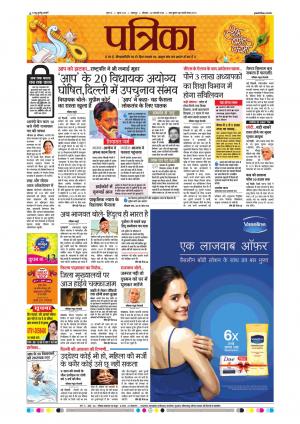 Balaghat Seoni Patrika