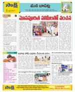 Guntur Constituencies