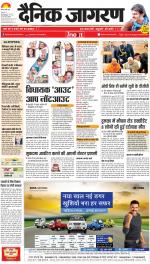 Gorakhpur Hindi ePaper, Gorakhpur Hindi Newspaper - InextLive