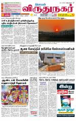 Virudhunagar-Madurai Supplement