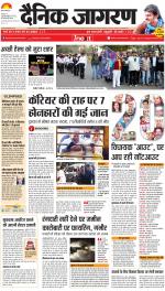 Jamshedpur Hindi ePaper, Jamshedpur Hindi Newspaper - InextLive