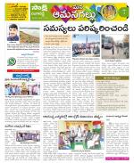 Ranga Reddy Constituencies