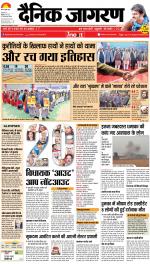 Patna Hindi ePaper, Patna Hindi Newspaper - InextLive