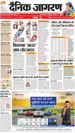 Prayagraj Hindi ePaper, Allahabad Hindi Newspaper - InextLive