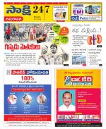 Guntur Amaravathi District