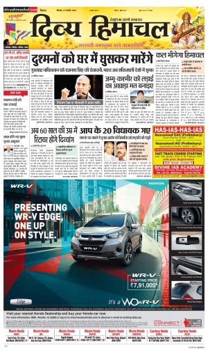 Divya Himachal Shimla