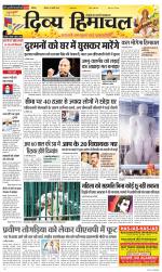 Divya Himachal Chandigarh+Mera Shimla +Aastha